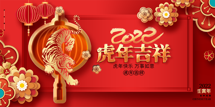 元旦節 元旦節