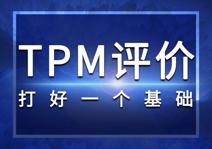 評價機構 評價機構
